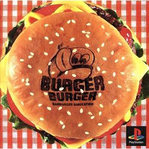 バーガーバーガー/PS