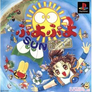中古即納』{PS} ぷよぷよSUN 決定盤 コンパイル (19971127) : メディア