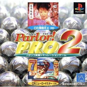 パーラープロ2 パチンコ実機シミュレーションゲーム PSの買取情報