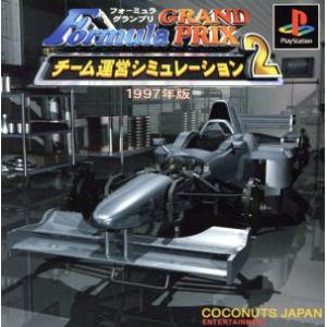 運営シミュレーション2 F1 ’97 PSの高価買取価格