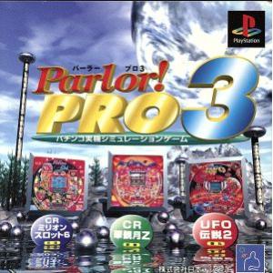 PS2-必勝パチンコ☆パチスロ攻略シリーズVol.3 CRマリリン・モンロー