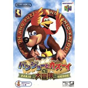 任天堂（Nintendo） 『中古即納』{表紙説明書なし}{N64} バンジョーと