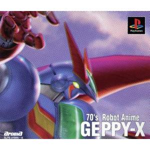 ７０年代風ロボットアニメ　ゲッＰ−Ｘ'／ＰＳ｜bookoffonline