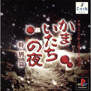 スパイク・チュンソフト 『中古即納』{PS} サウンドエボリューション2