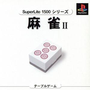 麻雀II　ＳｕｐｅｒＬｉｔｅ１５００シリーズ／ＰＳ