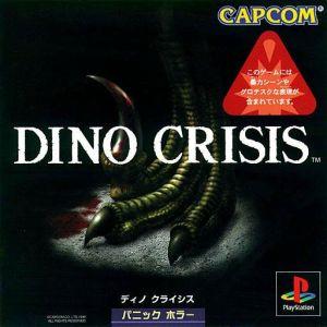 ディノクライシス(DINO CRISIS)/PS
