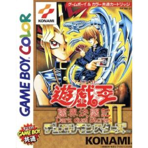 遊戯王デュエルモンスターズ7 決闘都市伝説/ゲームボーイアドバンス
