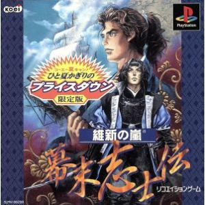 PS-維新の嵐 幕末志士伝 コーエー定番シリーズ : ゲームリサイクル