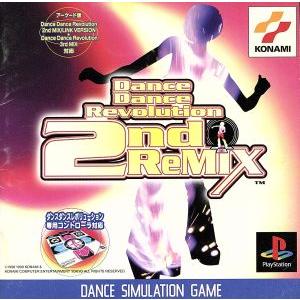 ダンスダンスレボリューション 2nd Remix/PS