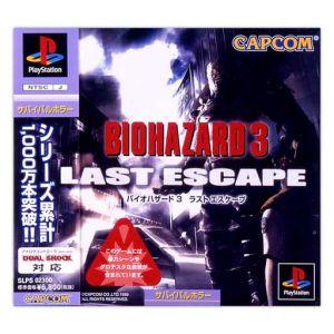 バイオハザード 『中古即納』{表紙説明書なし}{PS} 2(BIOHAZARD 2