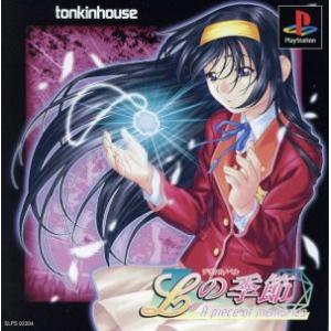 Lの季節 A piece of memories/PS