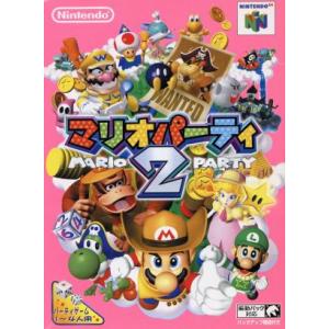 マリオパーティ2/NINTENDO64