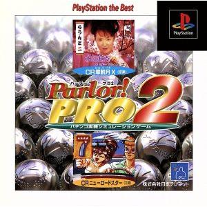 パーラープロ2 パチンコ実機ゲームの買取情報
