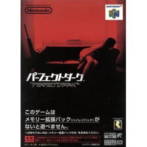 パーフェクトダーク NINTENDO64の買取情報