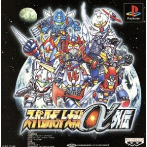 スーパーロボット大戦α外伝/PS
