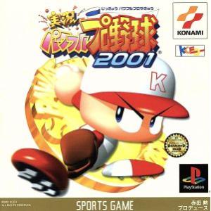実況パワフルプロ野球2001/PS