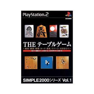 THE テーブルゲーム VOL.1 PS2の高価買取価格