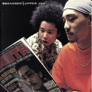 UPPER JAM/餓鬼レンジャー