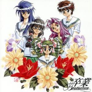 「卒業-グラデュエーション-」/ゲーム・ミュージック