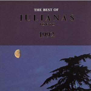 ジュリアナ東京 / JULIANA'S TOKYO VOL.4 TRANCE RAVE PARTY 1993.02