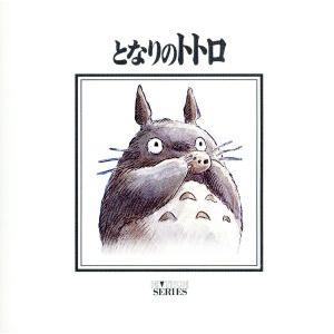 「となりのトトロ」ハイテックシリーズ/アニメの商品画像