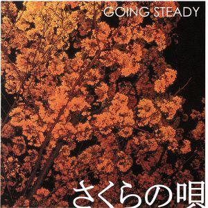 さくらの唄/GOING STEADY