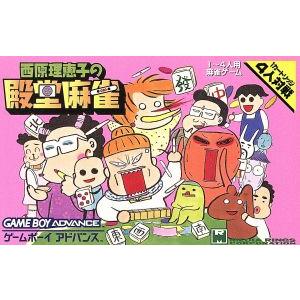 西原理恵子の殿堂麻雀/GBA - 最安値・価格比較 - Yahoo!ショッピング