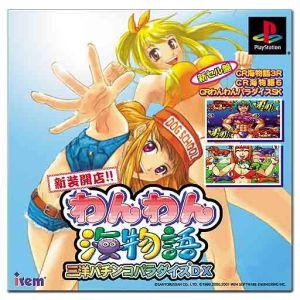 中古ニンテンドー3DSソフト パチパラ3D プレミアム海物語〜夢見る乙女