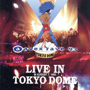 エイベックス・レイヴ’93〜レボリューション/(オムニバス)