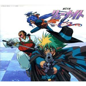 覇王大系リューナイト CDシネマ3「ティア・ダナーンの戦い」 第2章/(ドラマCD)