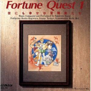 送料無料 新フォーチュン・クエスト 1-20巻 深沢美潮 電撃文庫 中古 