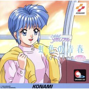ときめきメモリアル〜虹色の青春 forever ...の商品画像