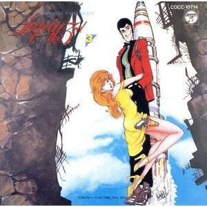 LUPIN 3/アニメ　