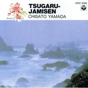 日本の音４〜津軽三味線／山田千里