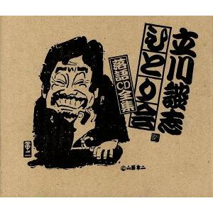 立川談志落語全集（ライブ盤）／立川談志