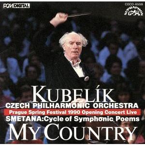 スメタナ:連作交響詩「わが祖国」/ラファエル・クーベリック,チェコ・フィルハーモニー管弦楽団