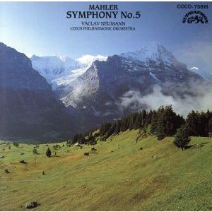 マーラー:交響曲第5番嬰ハ短調/ヴァーツラフ・ノイマン,チェコ・フィルハーモニー管弦楽団