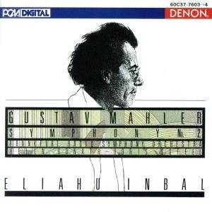 マーラー:交響曲第2番「復活」/エリアフ・インバル/フランクフルト放送交響楽団