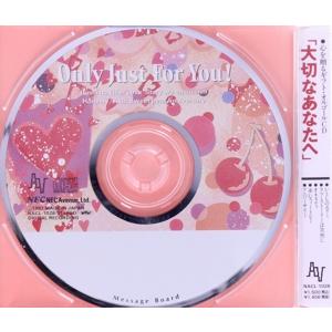 ギフトオルゴールCD「大切なあなたへ」/(オルゴール)