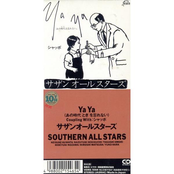 【8cm】YaYa(あの時代を忘れない)/サザンオールスターズ