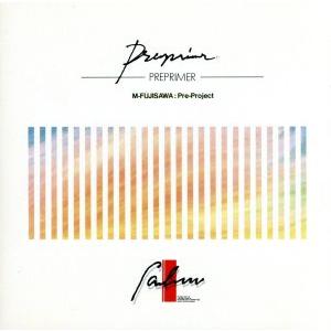PREPRIMER(プレプリマ)/藤澤道雄&amp;SCORE SET