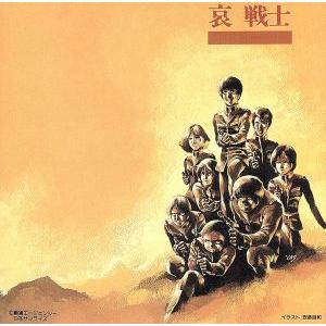 機動戦士ガンダムII:哀戦士/(オリジナル・サウンドトラック),松山祐士,久石譲,井上大輔