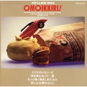 おもいっきり’92Superベスト/(カラオケ)　