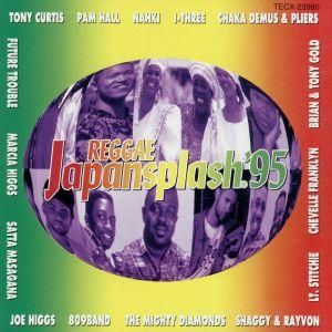 レゲエ・ジャパン・スプラッシュ’95/(オムニバス)の商品画像