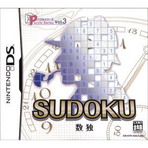 SUDOKU数独 パズルシリーズ Vol.3/ニンテンドーDS : ブックオフ1号館