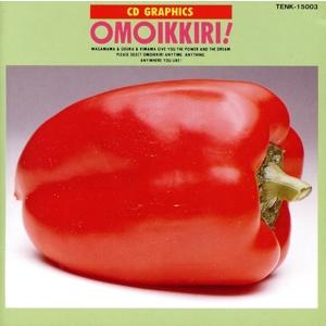 おもいっきり！(15003)10曲入/(カラオケ)　