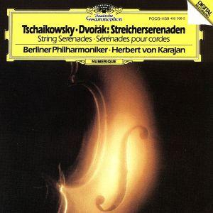 チャイコフスキー/ドヴォルザーク:弦楽セレナーデ/H.カラヤン/ベルリン・フィルハーモニー管弦楽団
