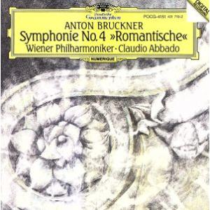 ブルックナー：交響曲第４番「ロマンティック」／クラウディオ・アバド