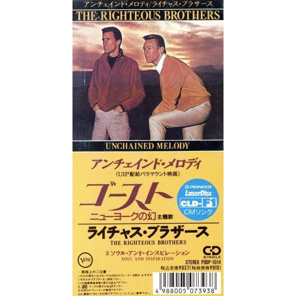 【8cm】アンチェインド・メロディ/ライチャス・ブラザーズ