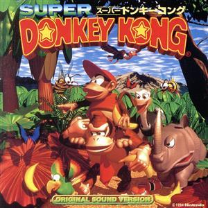 スーパードンキーコング オリジナル・サウンド・ヴァージョン/(ゲーム・ミュージック)